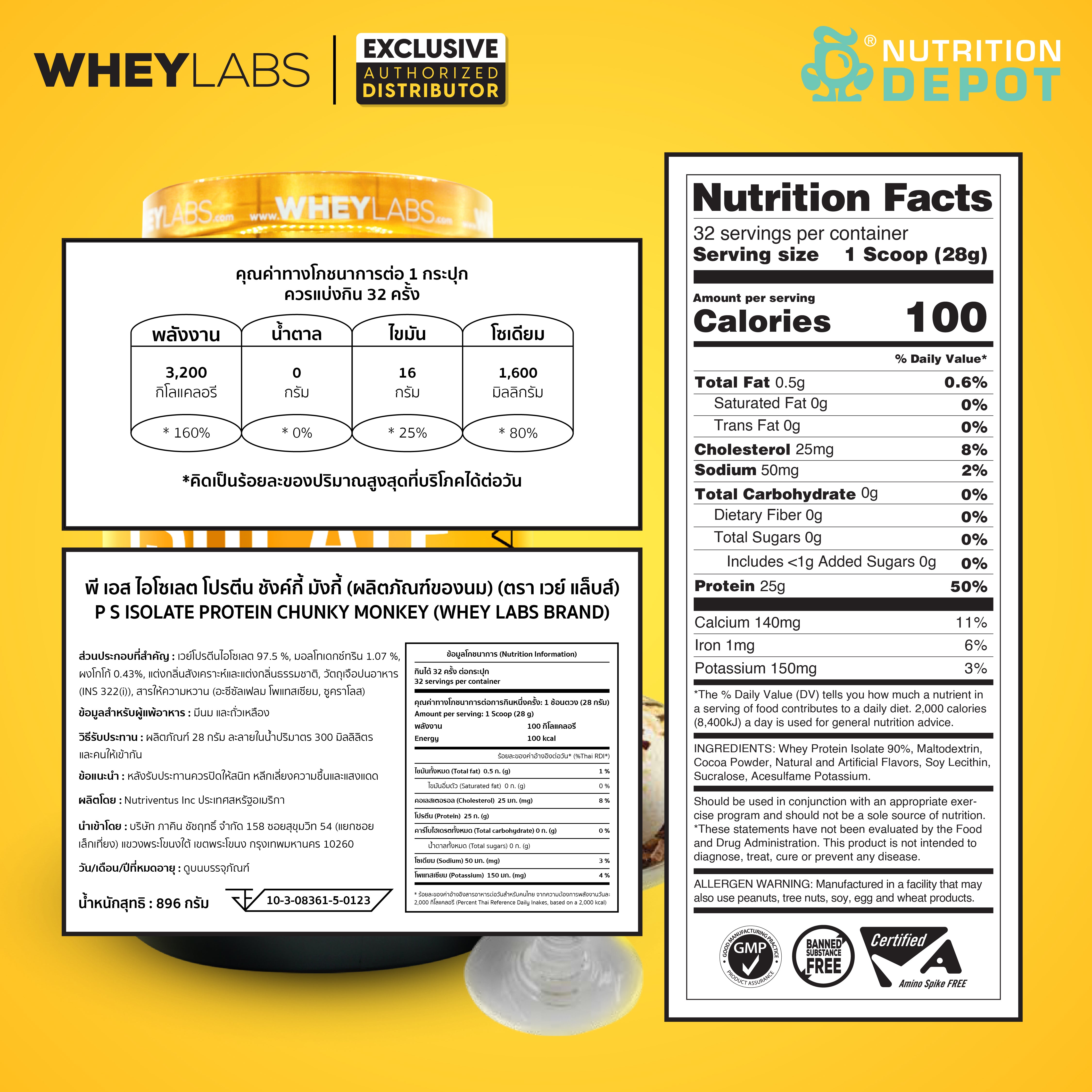 Whey Labs 100% Isolate Whey Protein 2 lbs - Chunky Monkey เวย์โปรตีนเสริมสร้างกล้ามเนื้อ