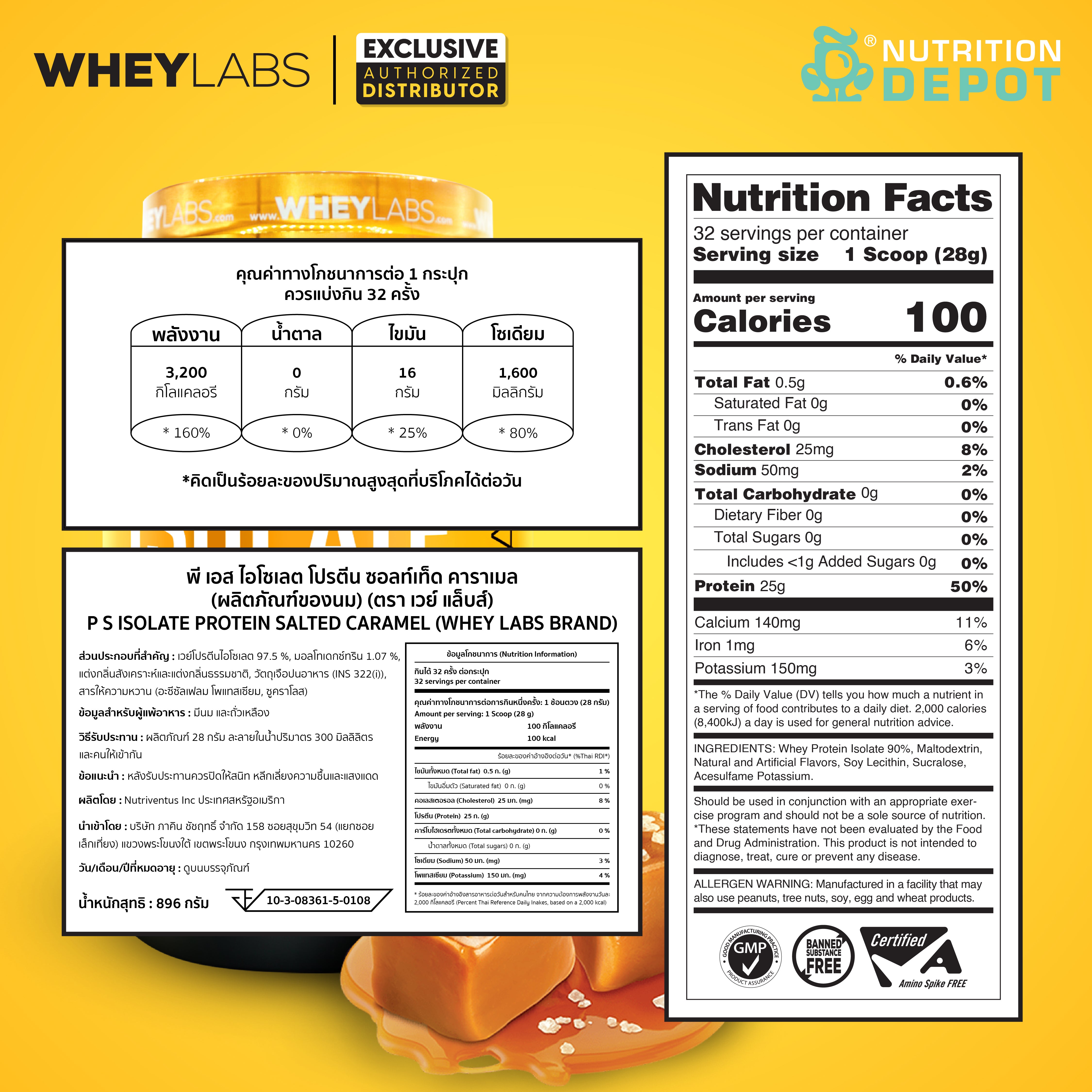 Whey Labs 100% Isolate Whey Protein 2lbs - Salted Caramel เวย์โปรตีนเสริมสร้างกล้ามเนื้อ