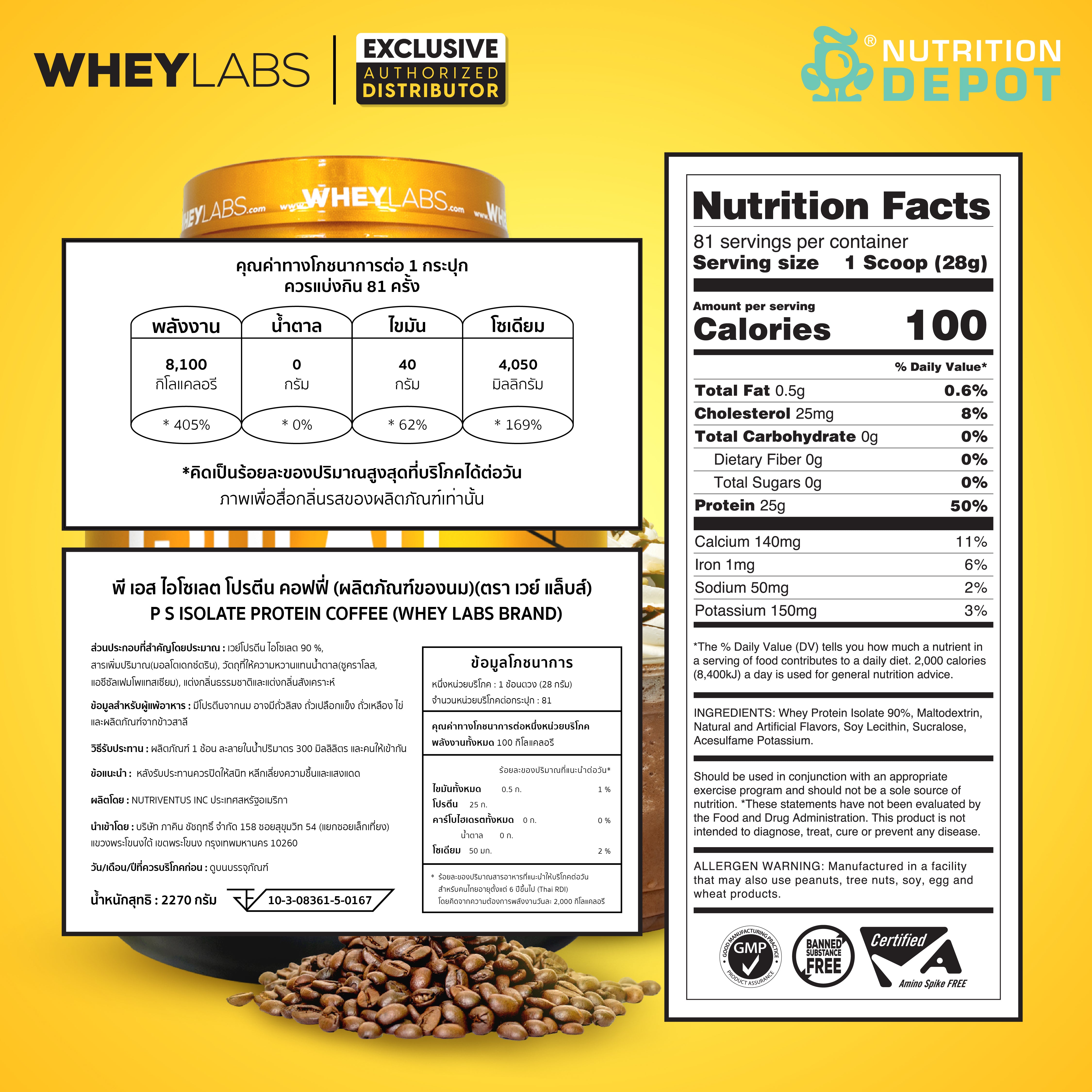 Whey Labs 100% Isolate Whey Protein 5lbs- Iced Coffee เวย์โปรตีนไอโซเลตเสริมสร้างกล้ามเนื้อ