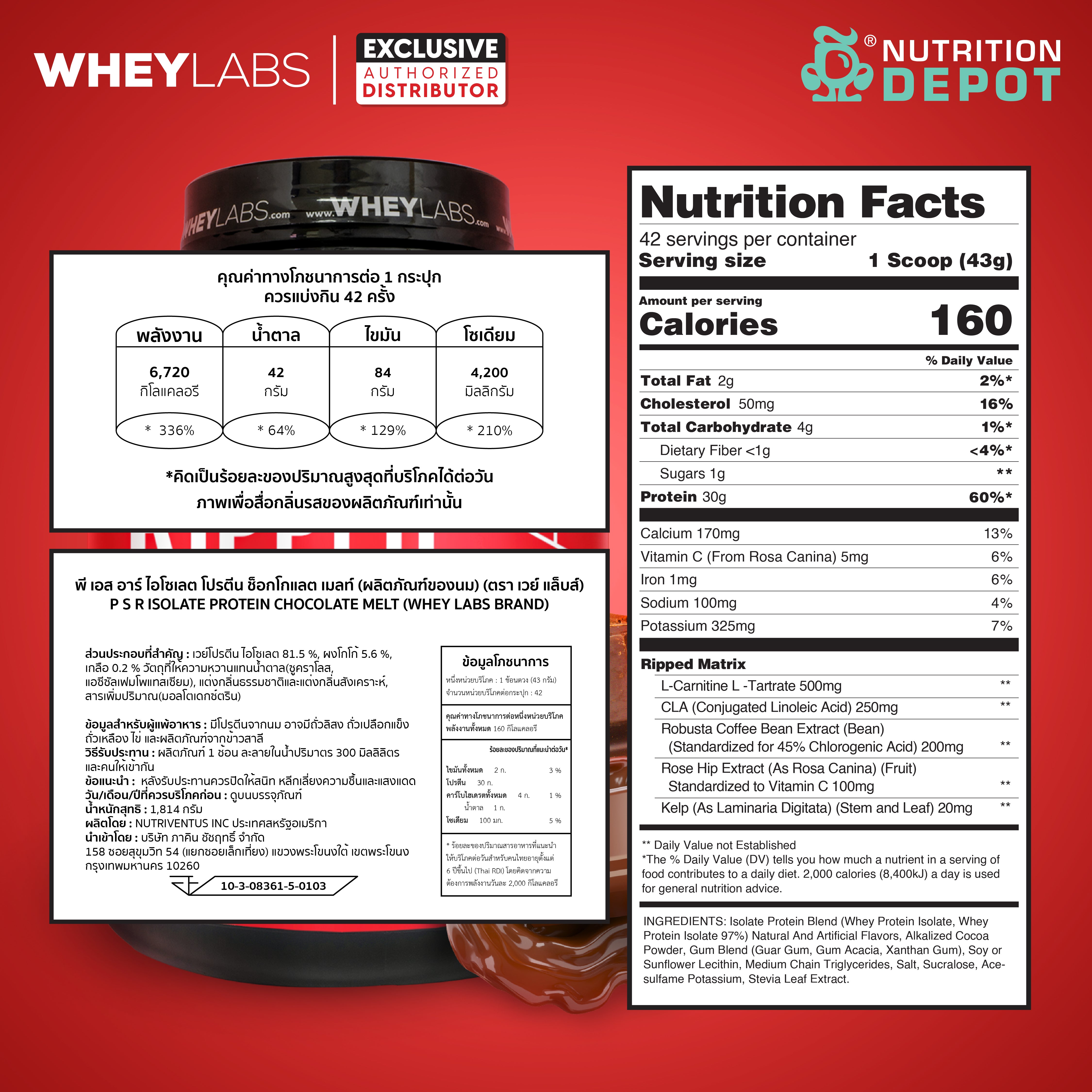 Whey Labs Ripped Isolate Whey Protein 4lbs - Chocolate Melt เวย์โปรตีนลดไขมัน เสริมสร้างกล้ามเนื้อ