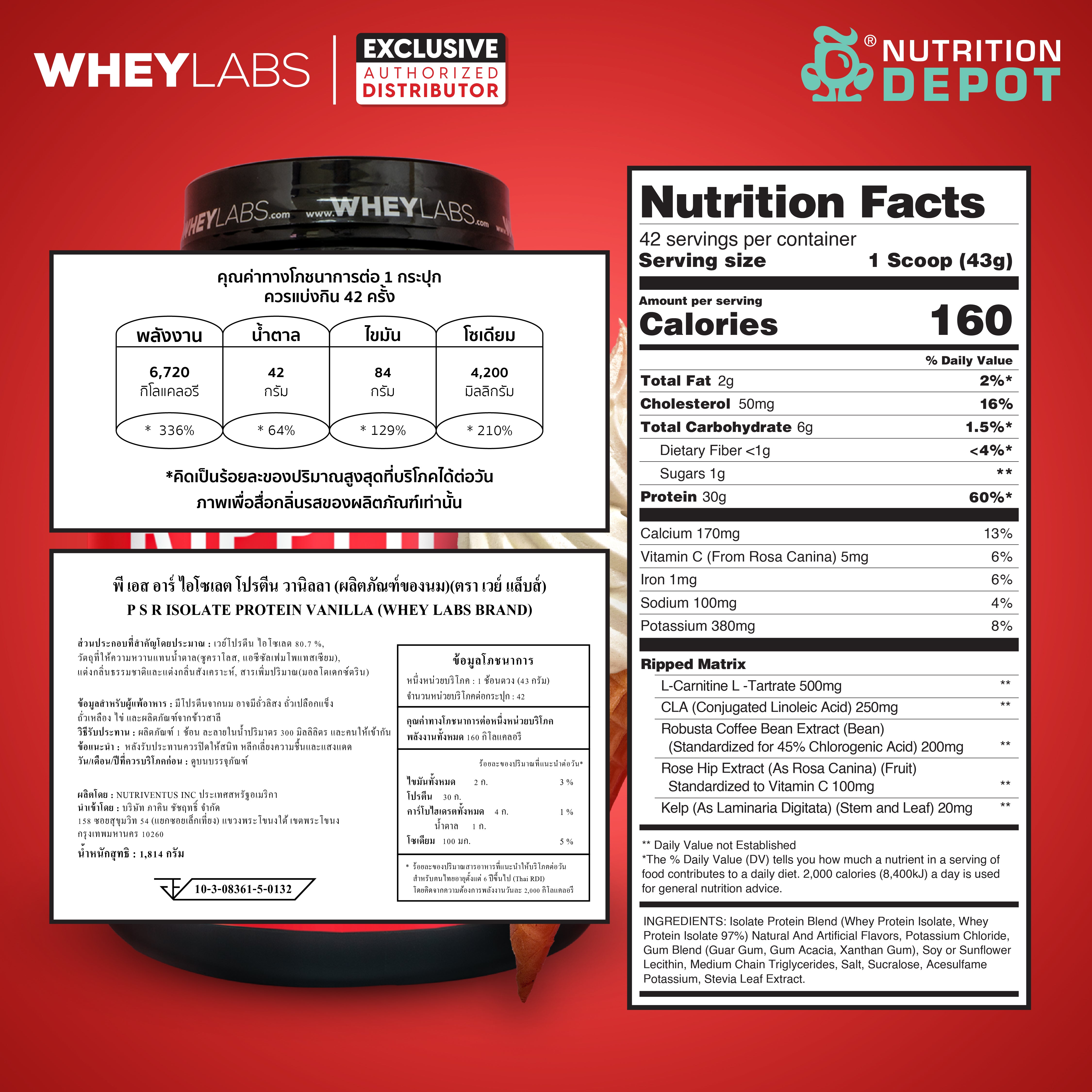 Whey Labs Ripped Isolate Whey Protein 4lbs - Vanilla Ice Cream เวย์โปรตีนลดไขมัน เสริมสร้างกล้ามเนื้อ