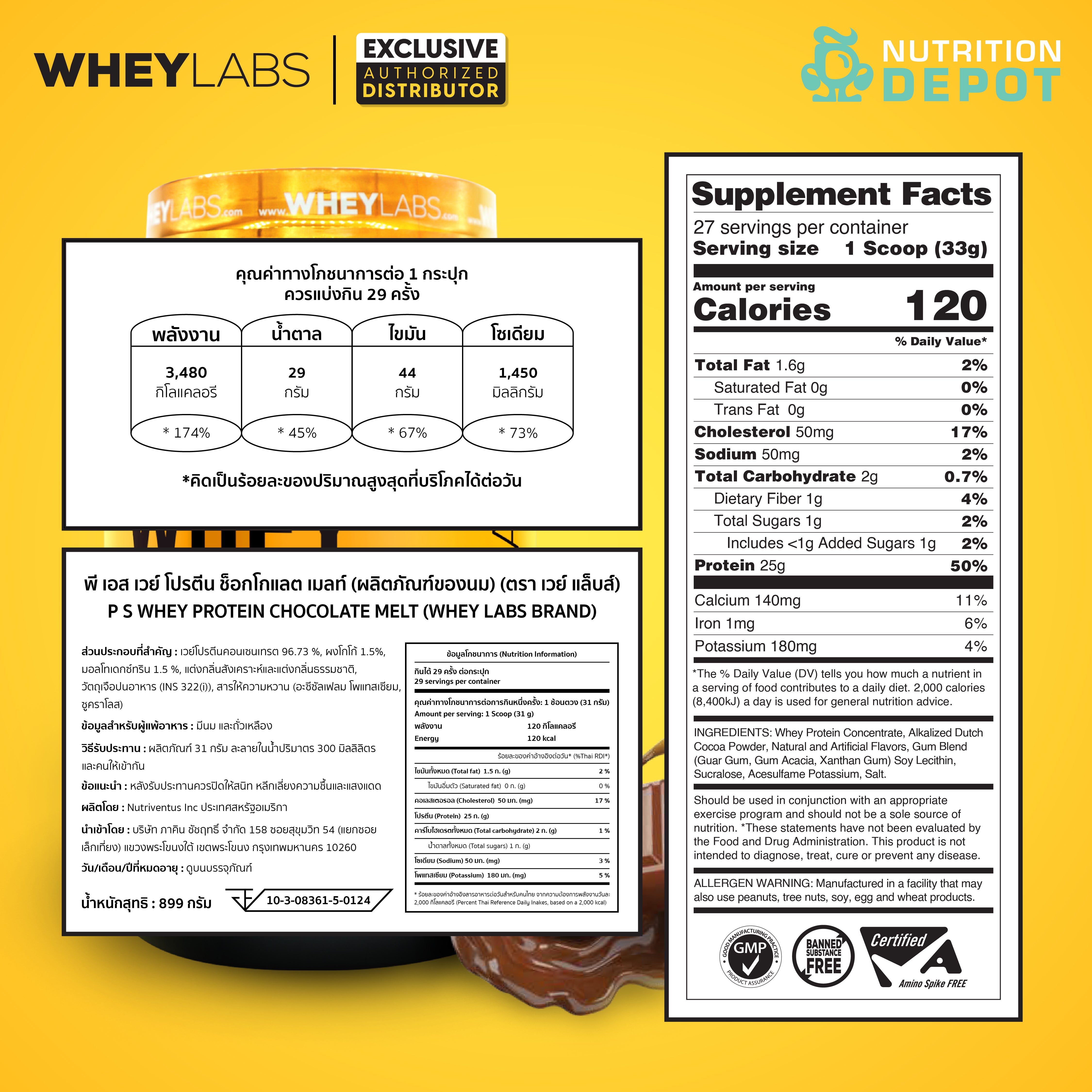 Whey Labs 100% Whey Protein 2lbs - Chocolate Melt เวย์โปรตีนเสริมสร้างกล้ามเนื้อ