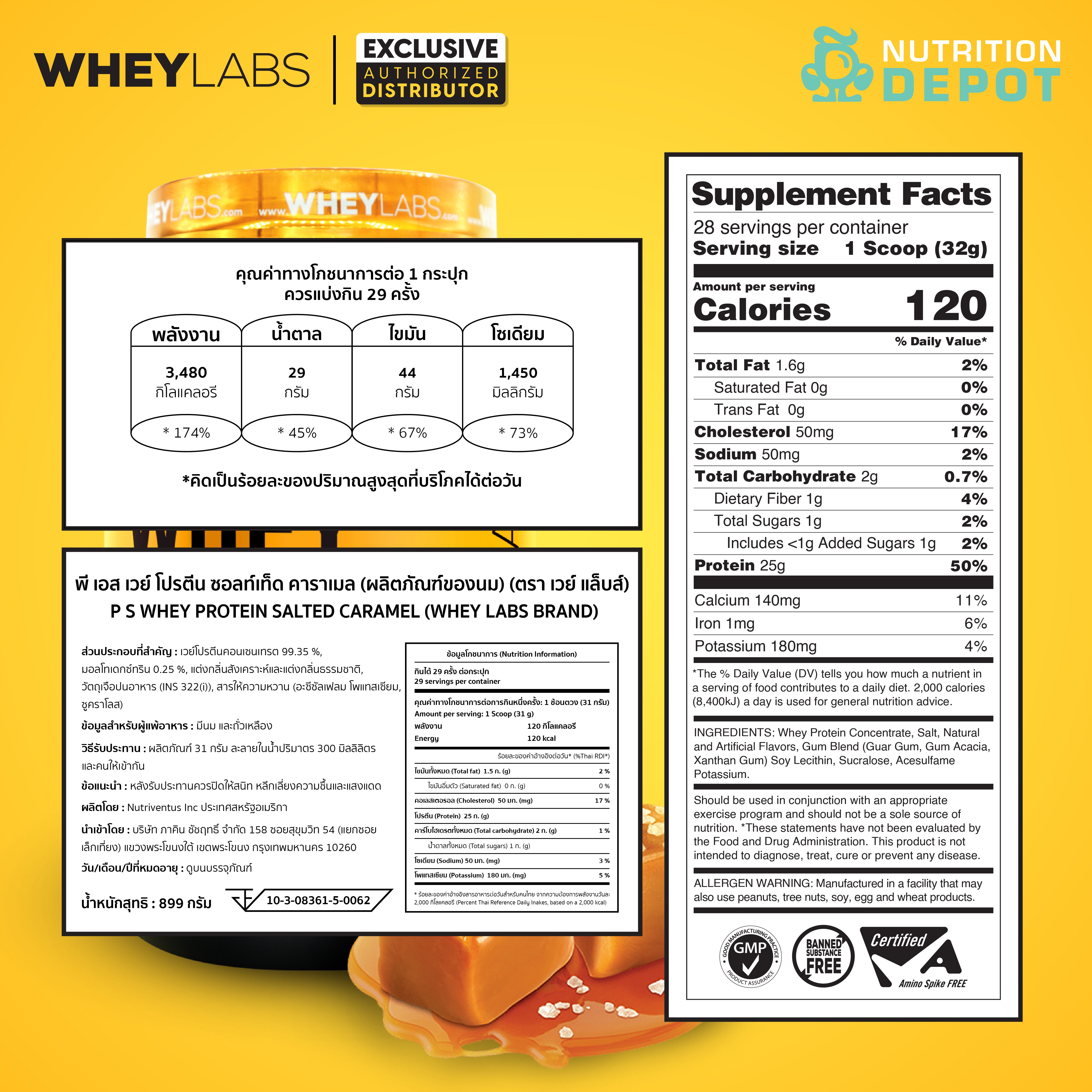 Whey Labs 100% Whey Protein 2 lbs - Salted Caramel เวย์โปรตีนเสริมสร้างกล้ามเนื้อ