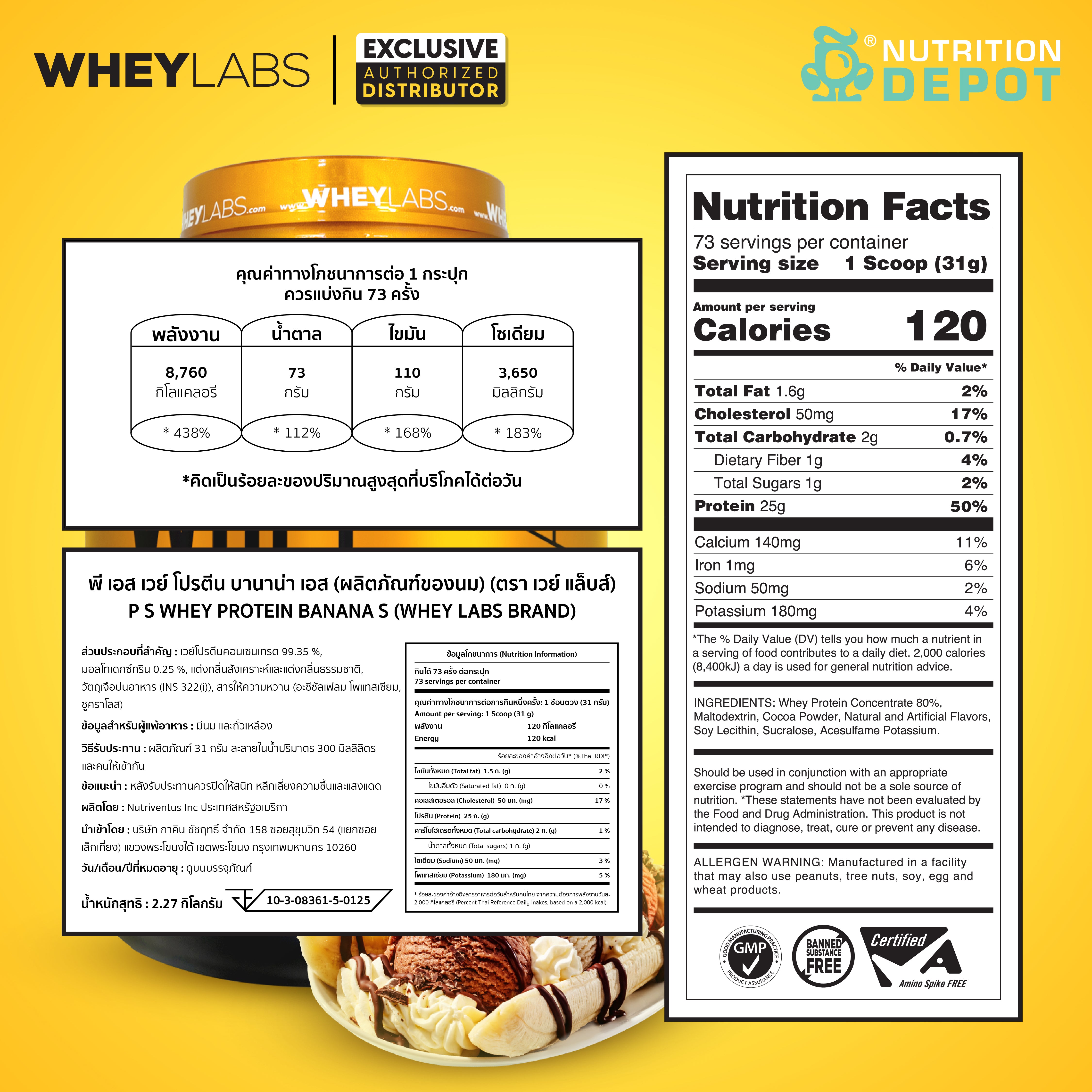 Whey Labs 100% Whey Protein 5lbs - Banana Split เวย์โปรตีนเสริมสร้างกล้ามเนื้อ