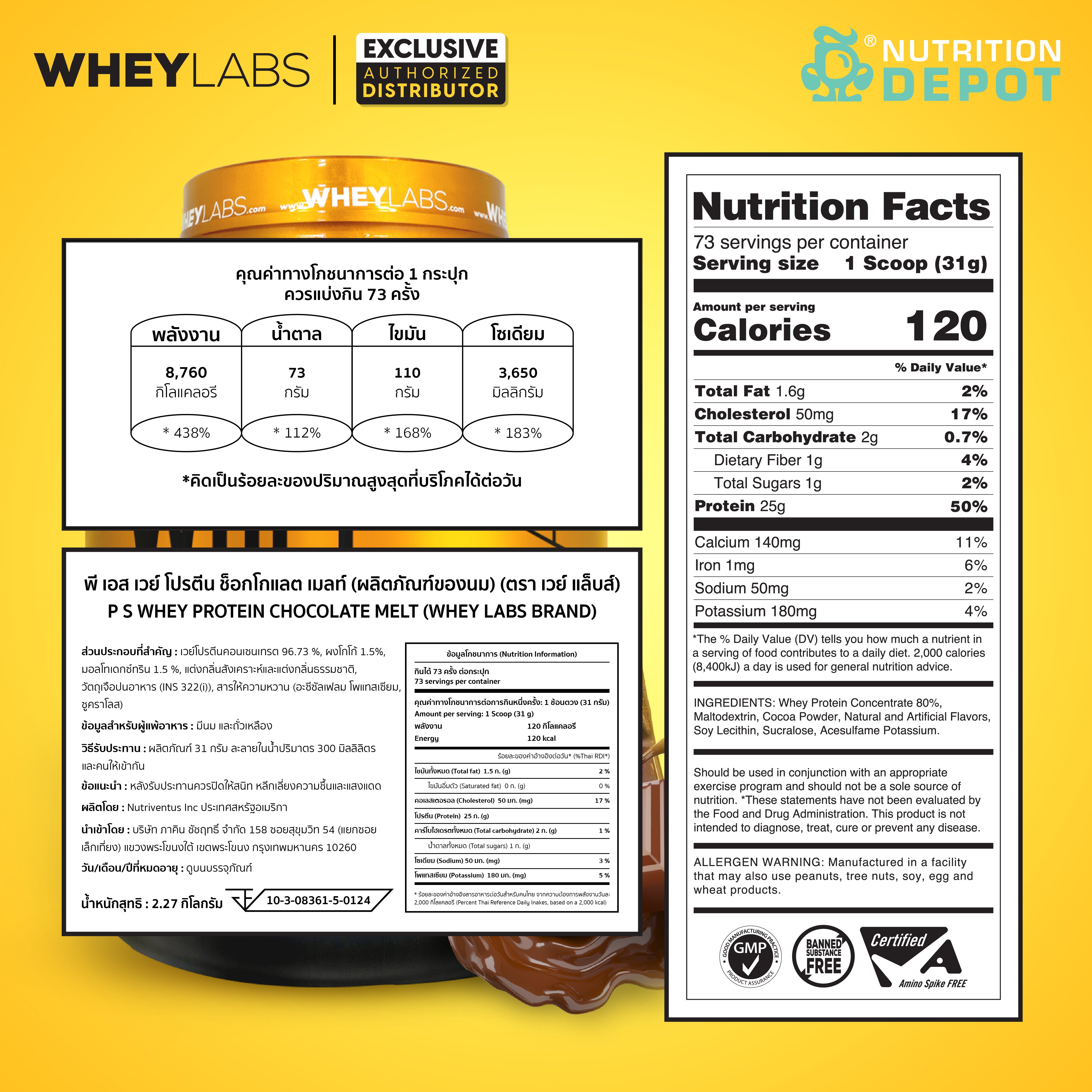 Whey Labs 100% Whey Protein 5 lbs- Chocolate Melt เวย์โปรตีนเสริมสร้างกล้ามเนื้อ