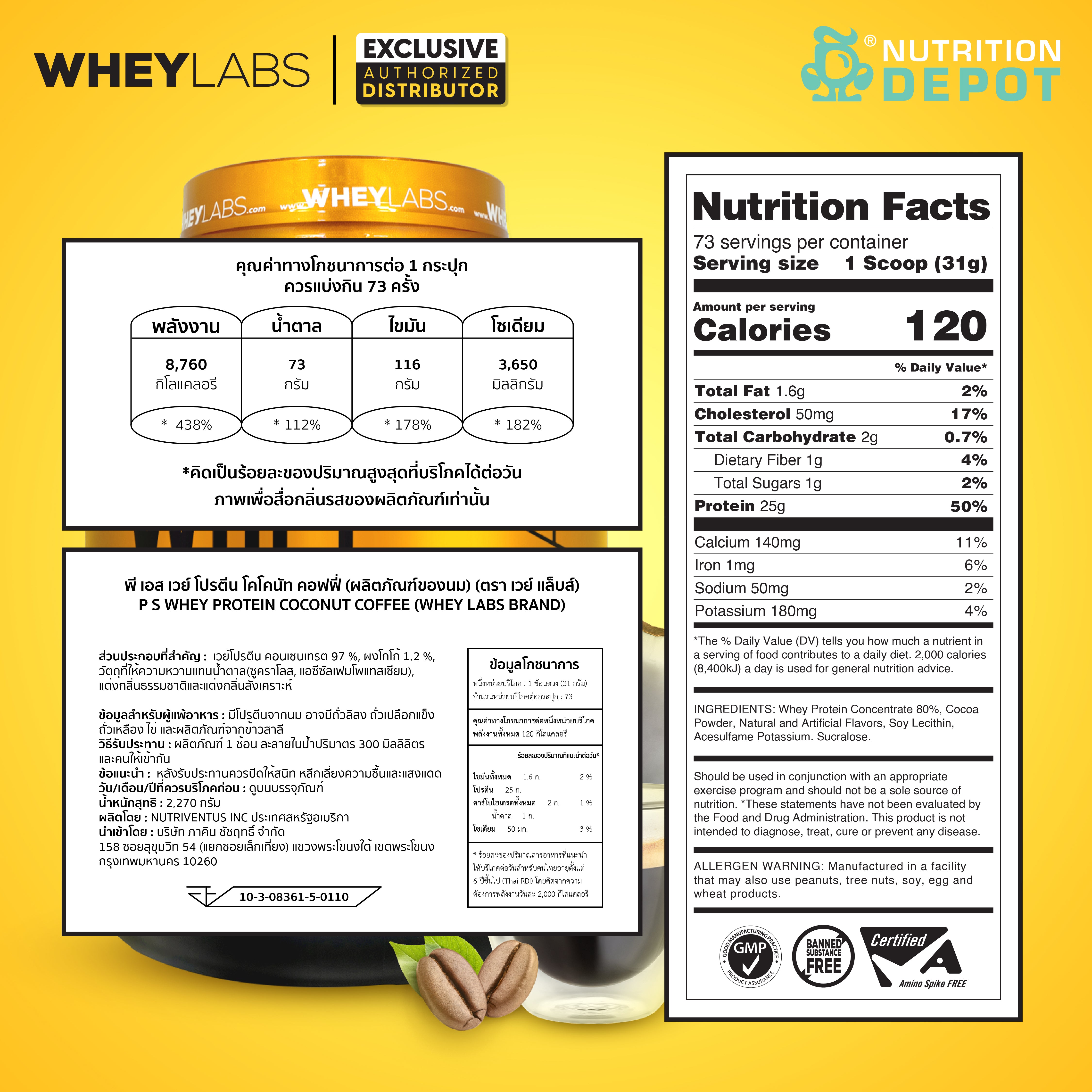 Whey Labs 100% Whey Protein 5lbs - Coconut Espresso เวย์โปรตีนเสริมสร้างกล้ามเนื้อ