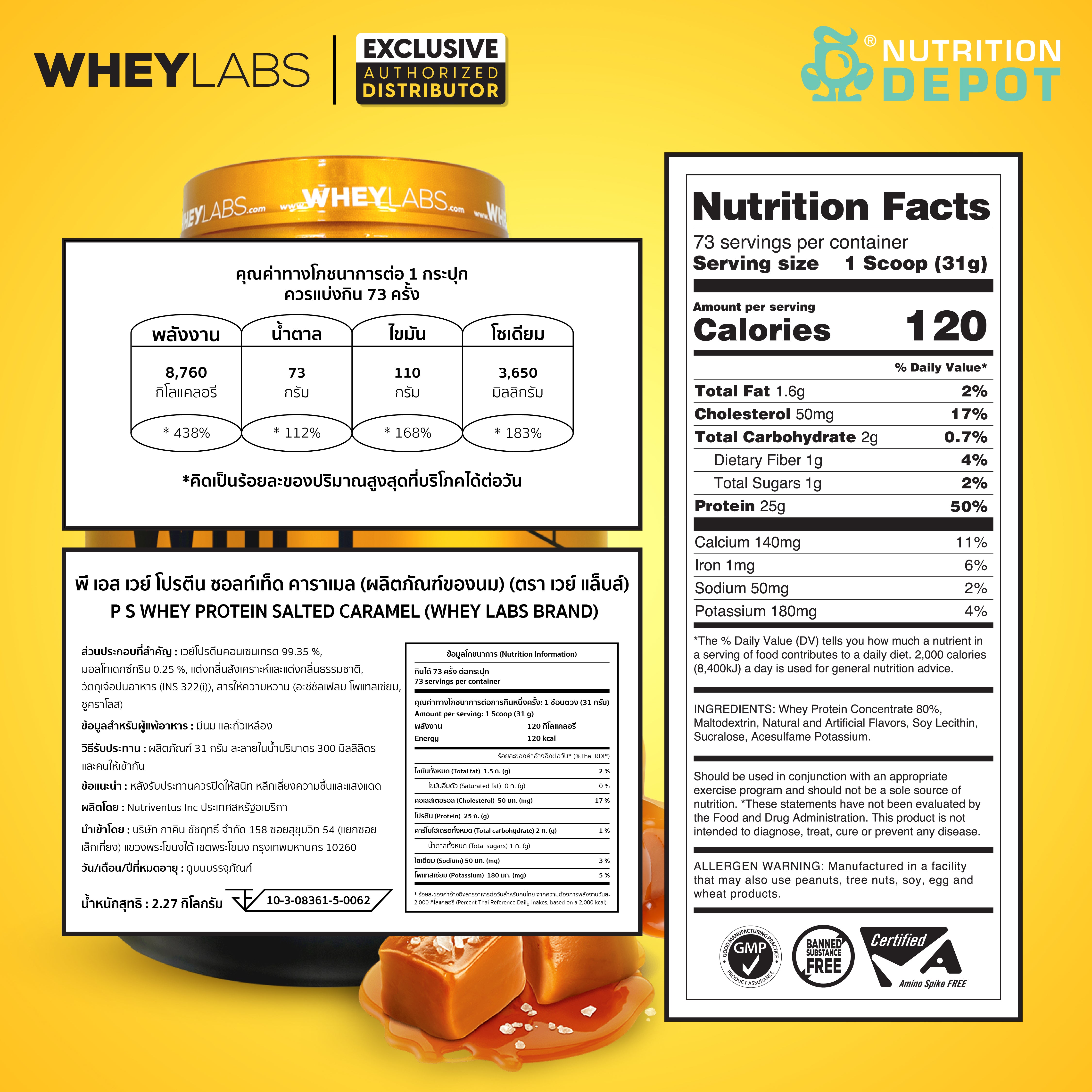 Whey Labs 100% Whey Protein 5lbs - Salted Caramel เวย์โปรตีนเสริมสร้างกล้ามเนื้อ