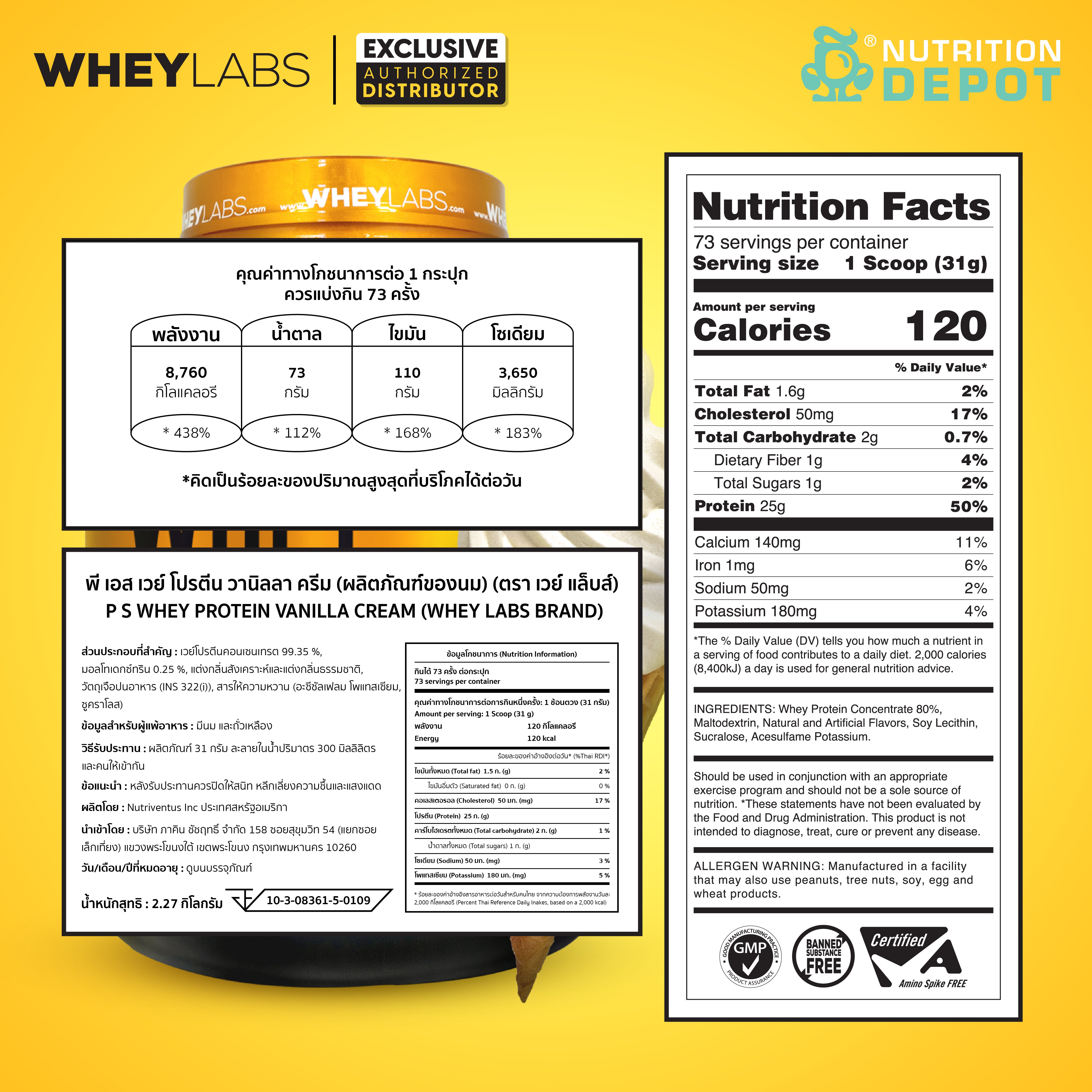 Whey Labs 100% Whey Protein 5 lbs - Vanilla Ice Cream เวย์โปรตีนเสริมสร้างกล้ามเนื้อ