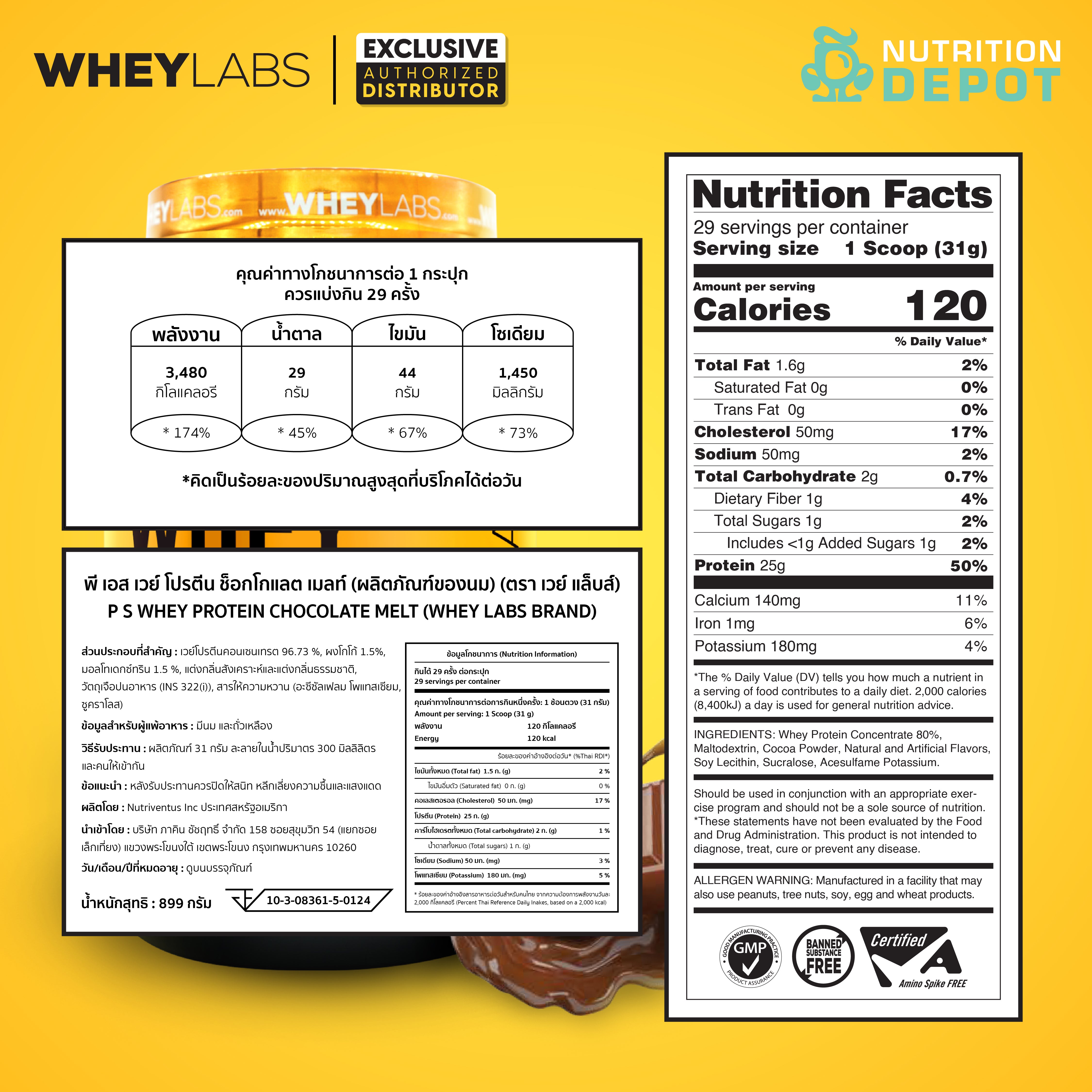 Whey Labs 100% Whey Protein 2lbs - Chocolate Melt เวย์โปรตีนเสริมสร้างกล้ามเนื้อ