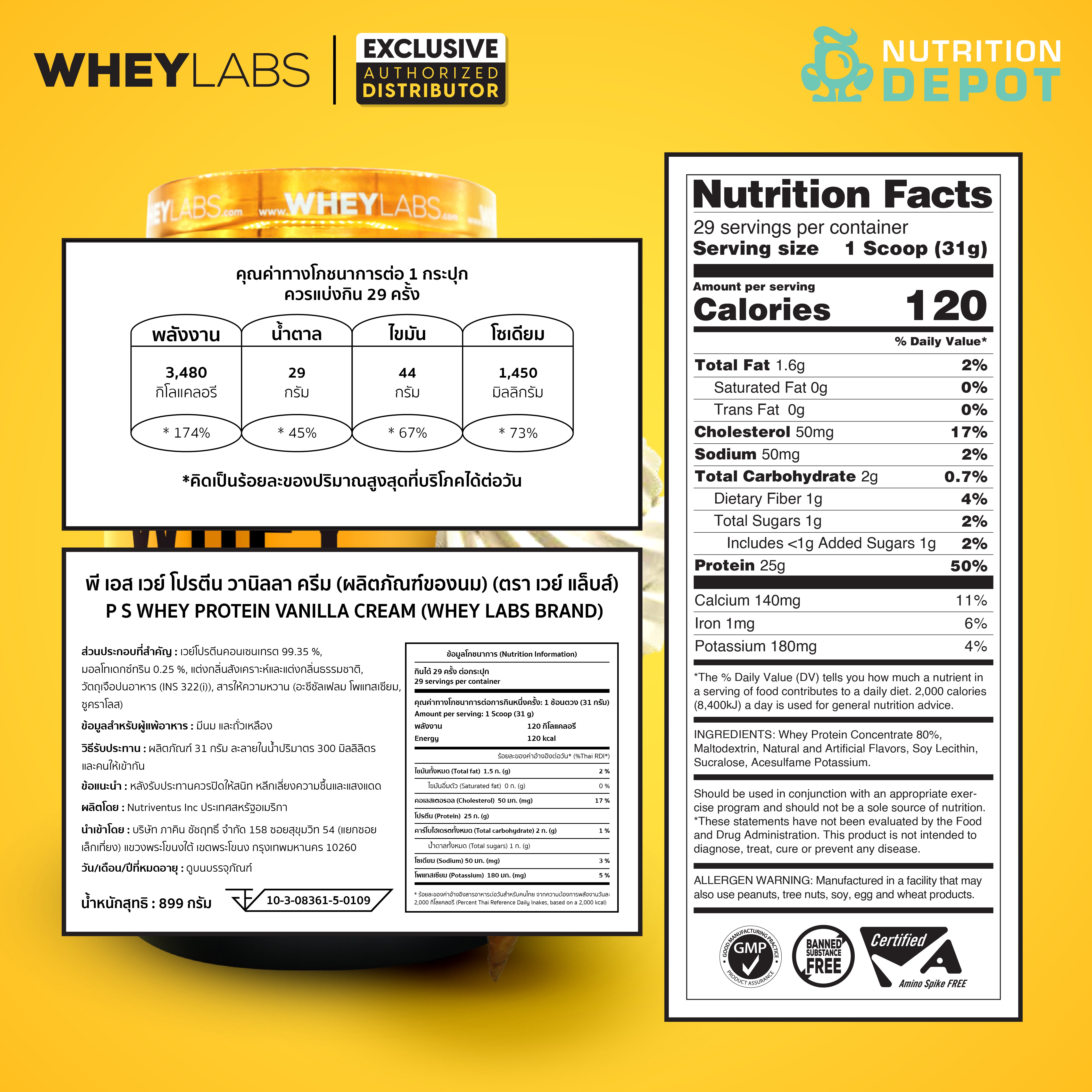 Whey Labs 100% Whey Protein 2 lbs - Vanilla Ice Cream เวย์โปรตีนเสริมสร้างกล้ามเนื้อ