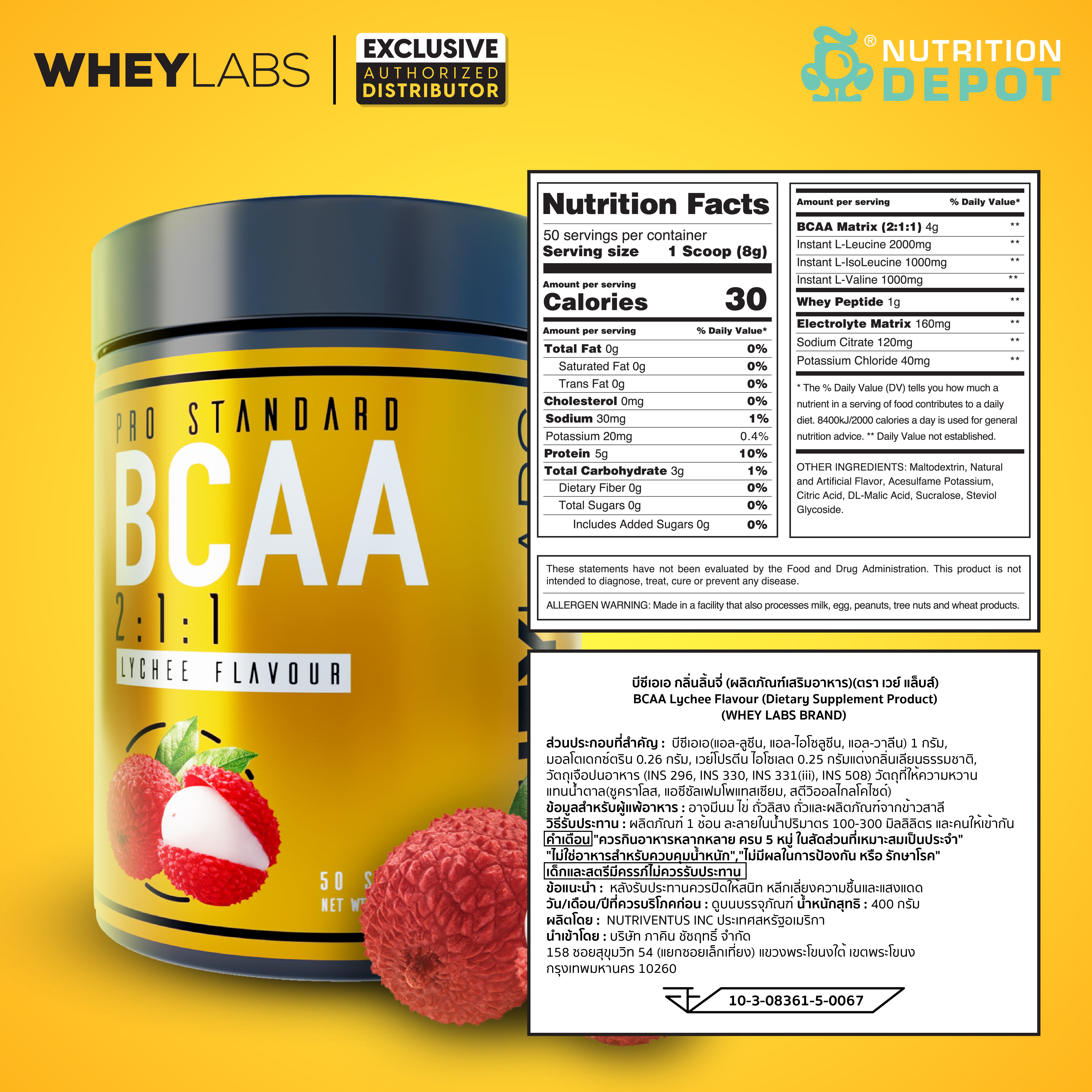 Whey Labs BCAA + Electrolytes - Lychee 50 Servings กรดอะมิโนป้องกันการสลายตัวของกล้ามเนื้อ