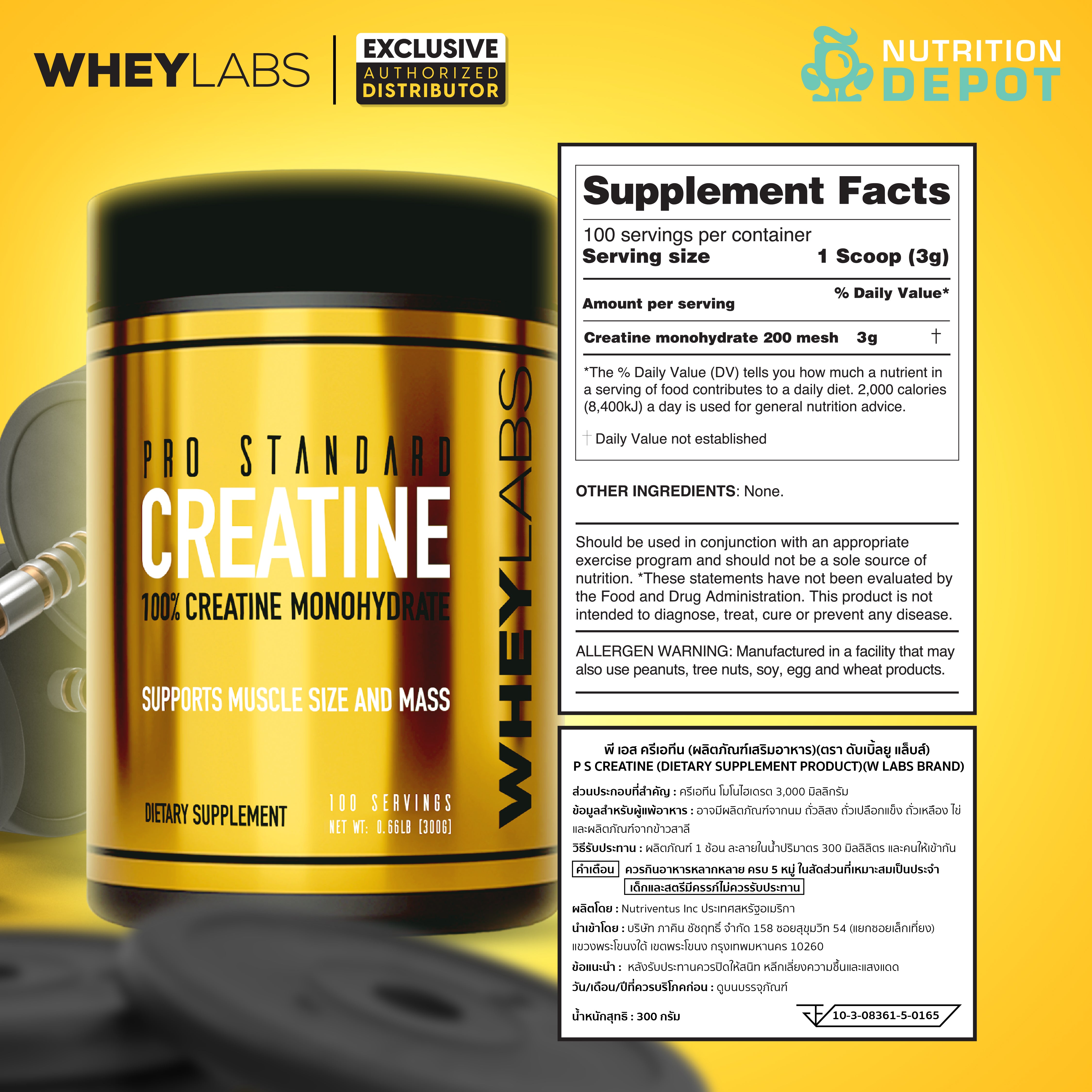 Whey Labs Pro Standard Creatine 300g กรดอะมิโนเพิ่มพลังให้กล้ามเนื้อ