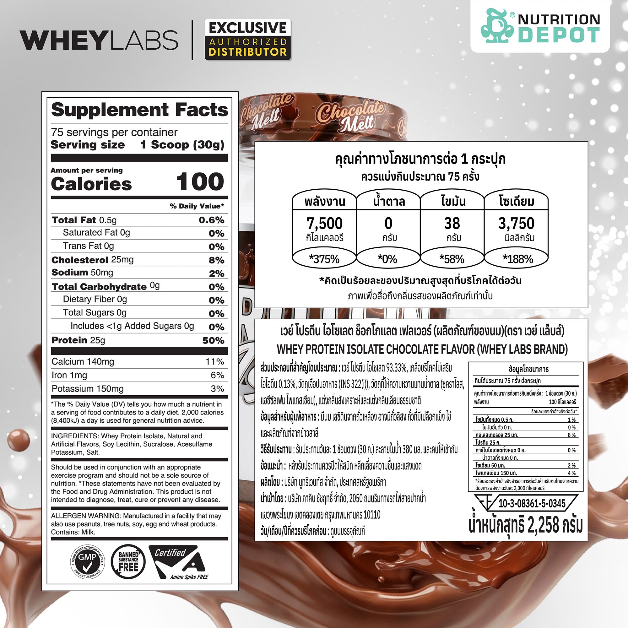 Whey Labs Elite Series Isolate Protein - Chocolate Melt 5 lb
