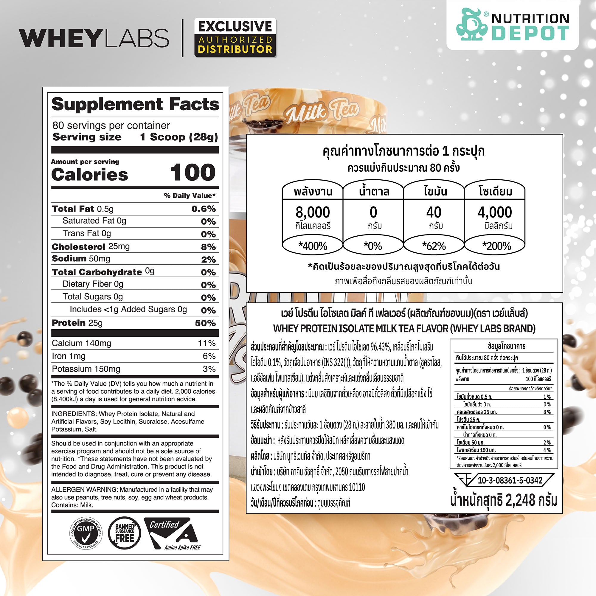 Whey Labs Elite Series Isolate Protein - Milk Tea 5 lb