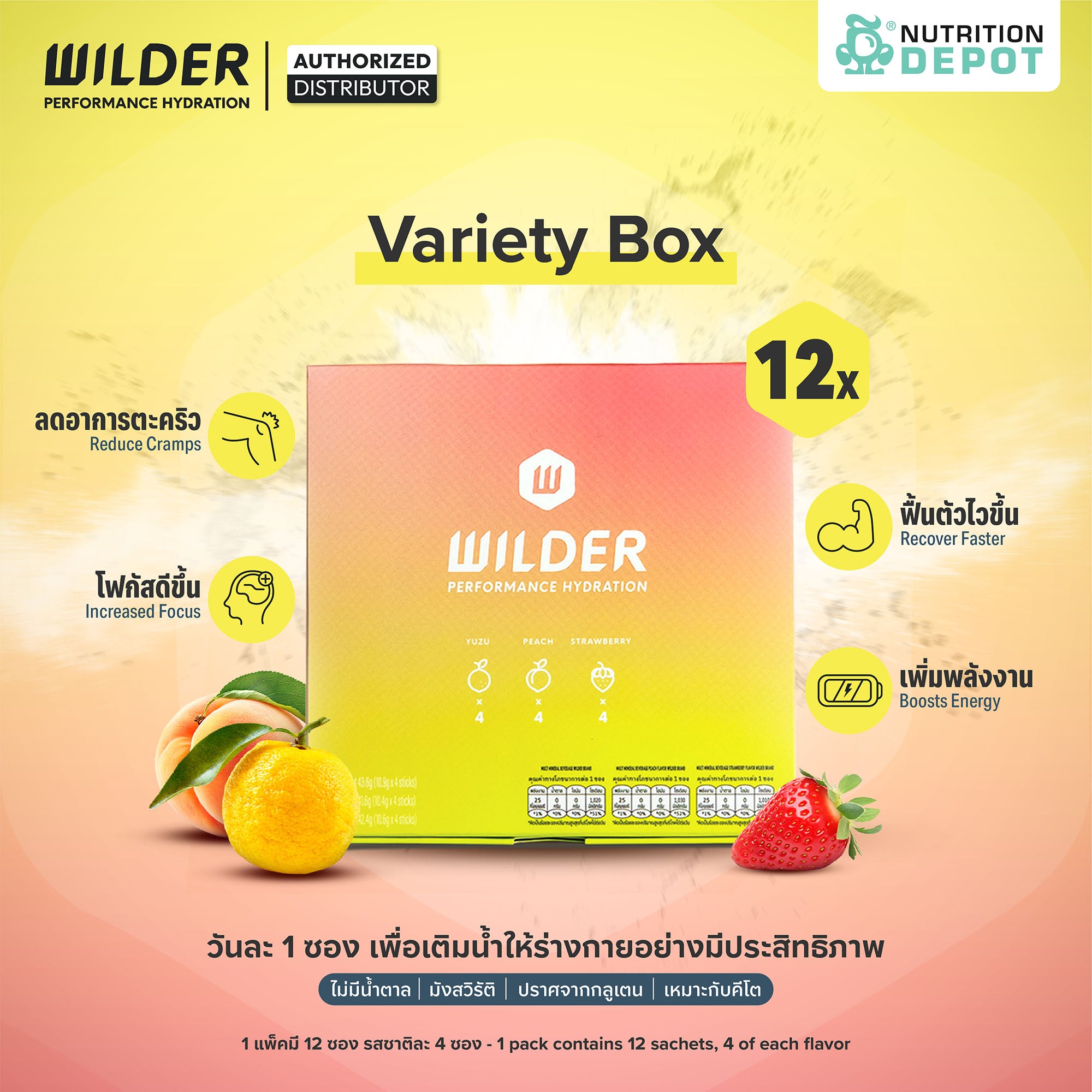 Wilder Performance Hydration - Variety Box 12 Sachet