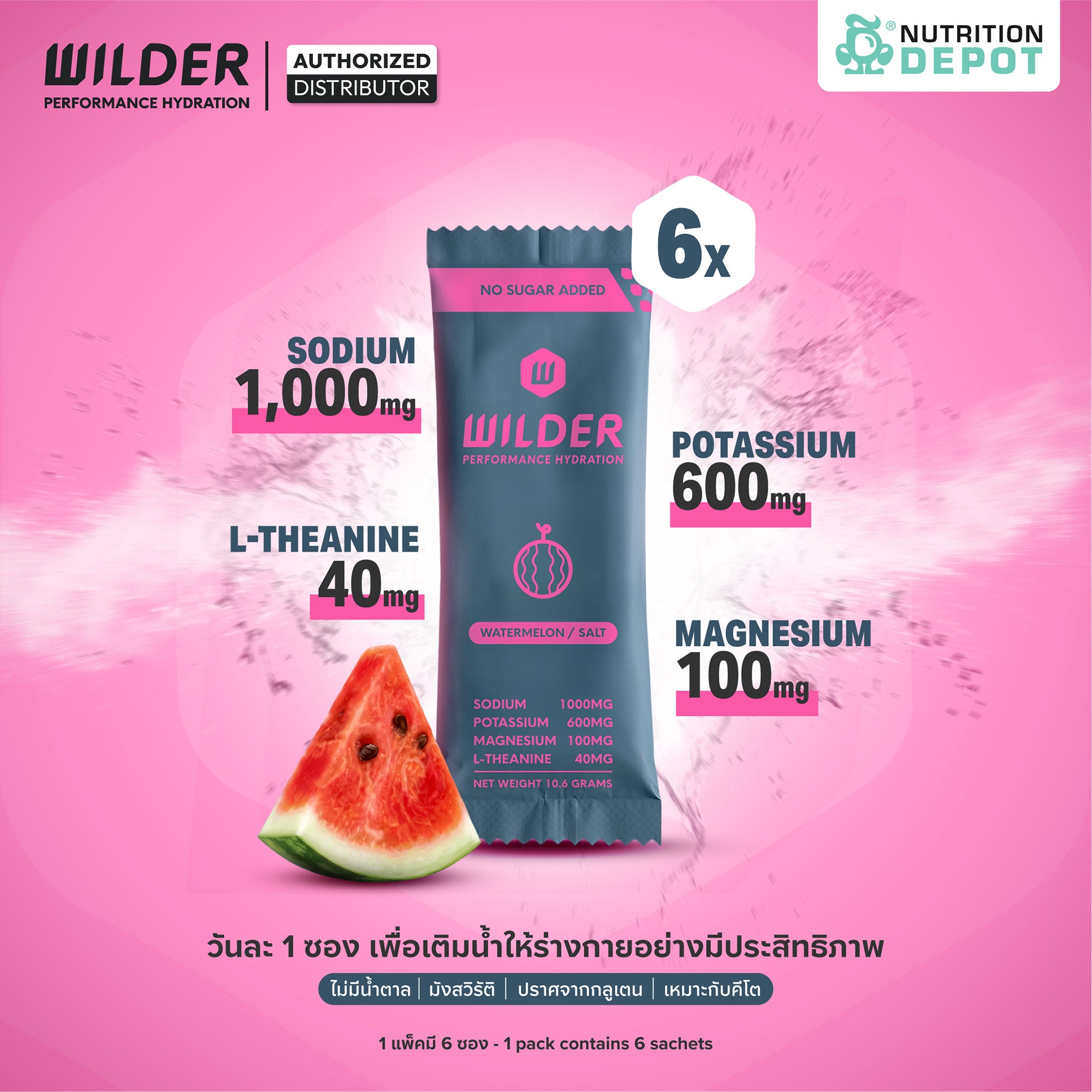 Wilder Performance Hydration - Watermelon  6 Sachet