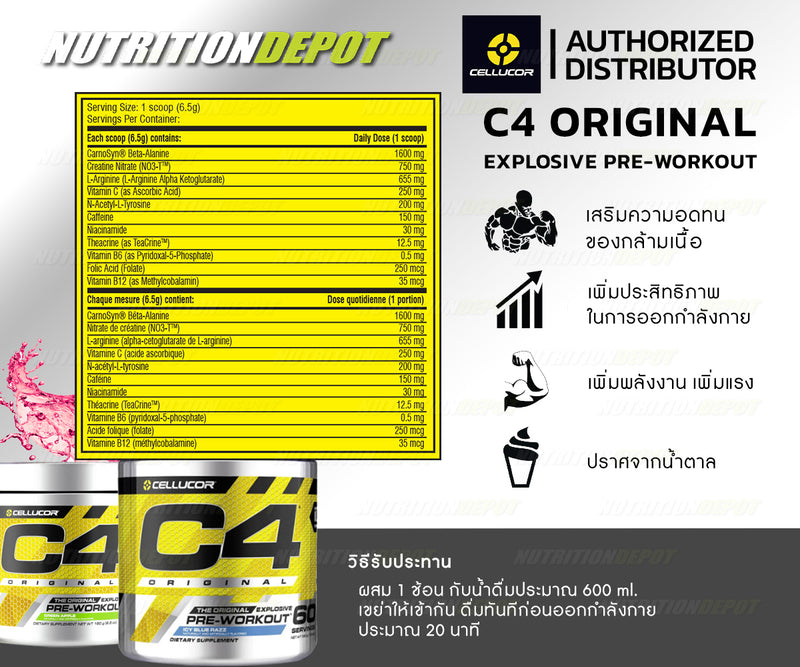 Cellucor C4 Original 30 Servings - Cherry Limeade (Pre-Workout) กรดอมิโนเพิ่มแรงในการออกกำลังกาย