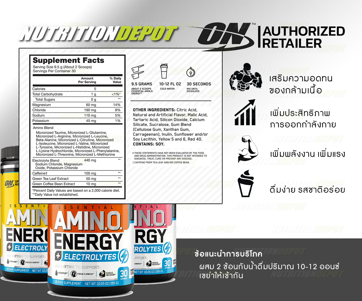 EX09/2024 Optimum Nutrition Amino Energy + Electrolytes 30 Servings - Watermelon