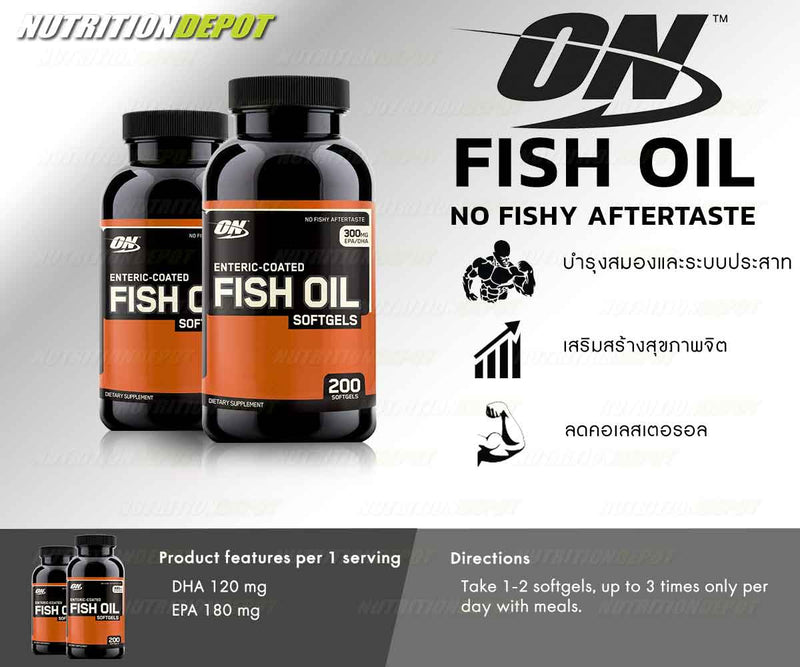 Optimum Nutrition Enteric Coated Fish Oil -200 Softgels ผลิตภัณฑ์อาหารเสริมบำรุงข้อต่อ บำรุงหัวใจ
