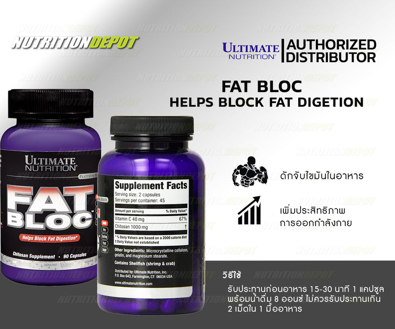 Ultimate Nutrition - FAT BLOC  90 Capsules