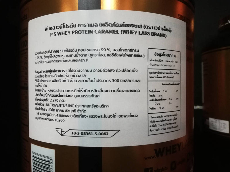 Whey Labs 100% Whey Protein 5 lbs - Salted Caramel เวย์โปรตีนเสริมสร้างกล้ามเนื้อ