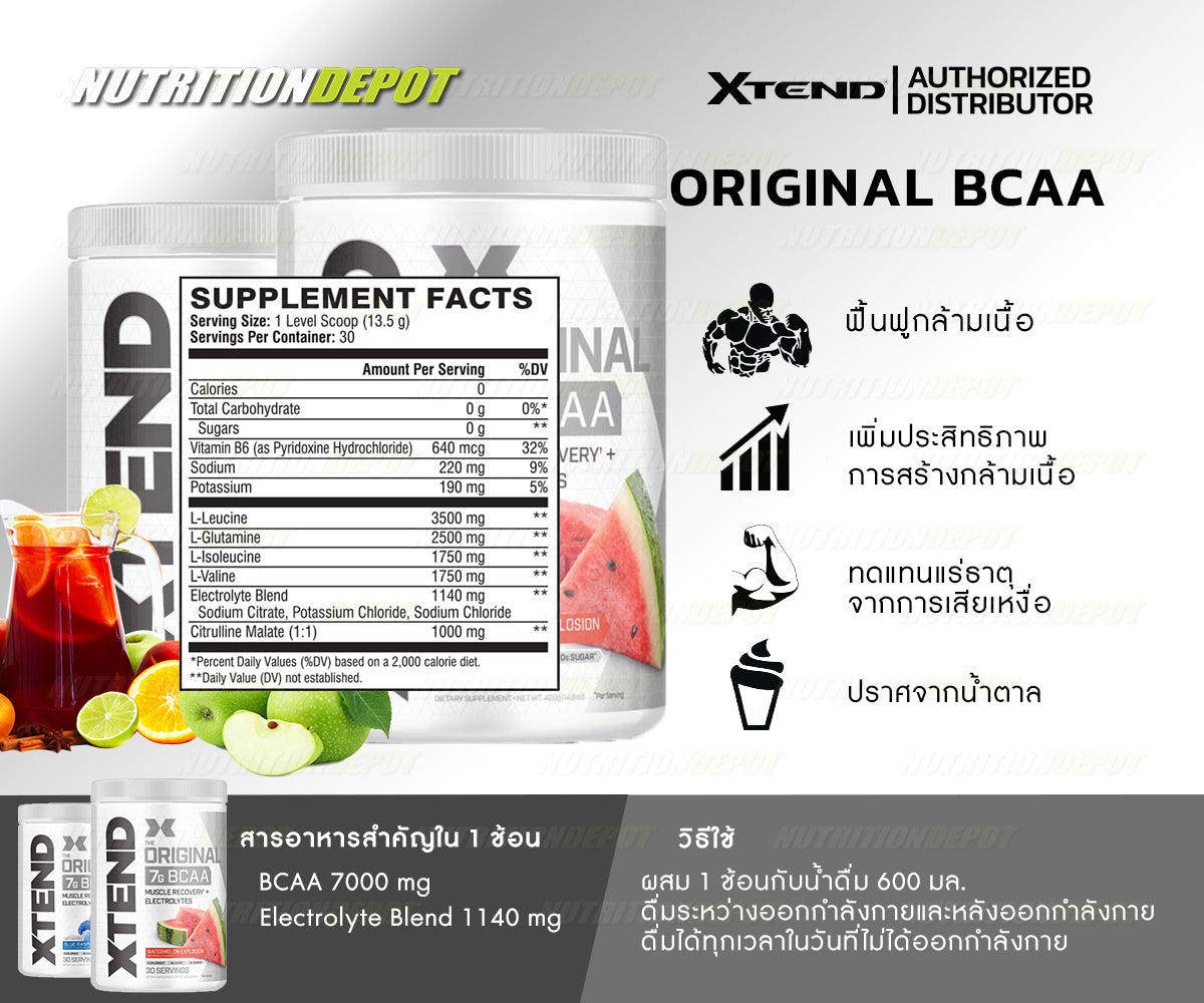 Scivation Xtend BCAA + Electrolytes Freedom Ice 30srv กรดอะมิโนป้องก
